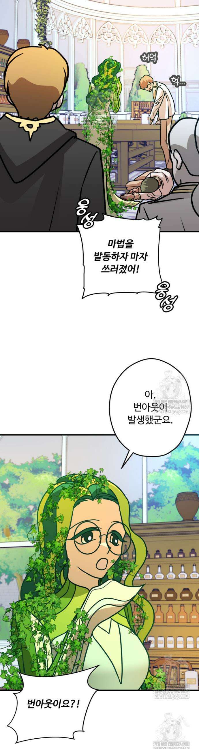 패왕영애 18화 5