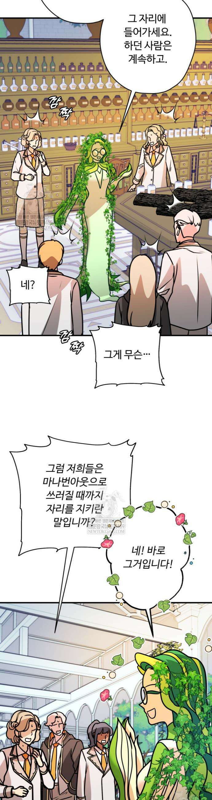 패왕영애 18화 8