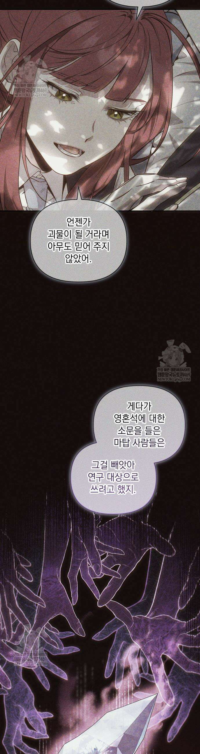 컨셉러가 최강 스승임 14화 2