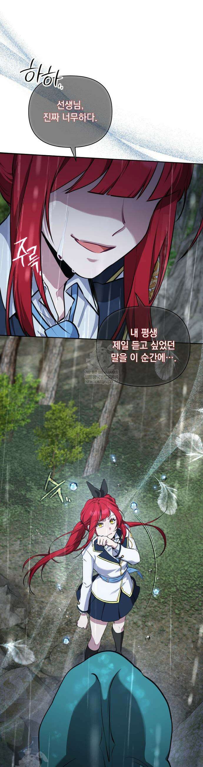 컨셉러가 최강 스승임 14화 6