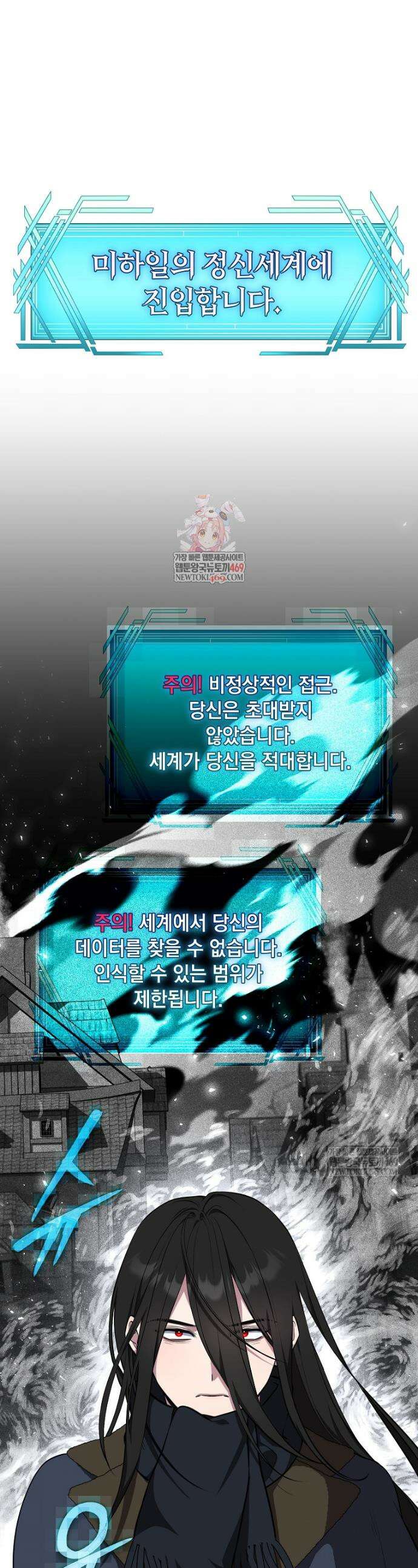 컨셉러가 최강 스승임 17화 1