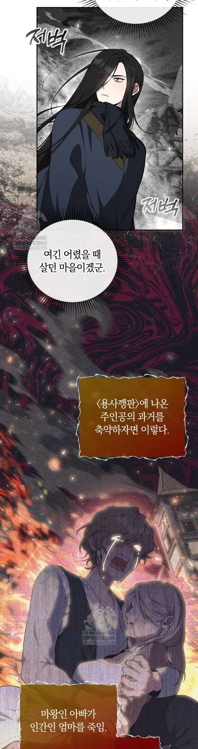 컨셉러가 최강 스승임 17화 3
