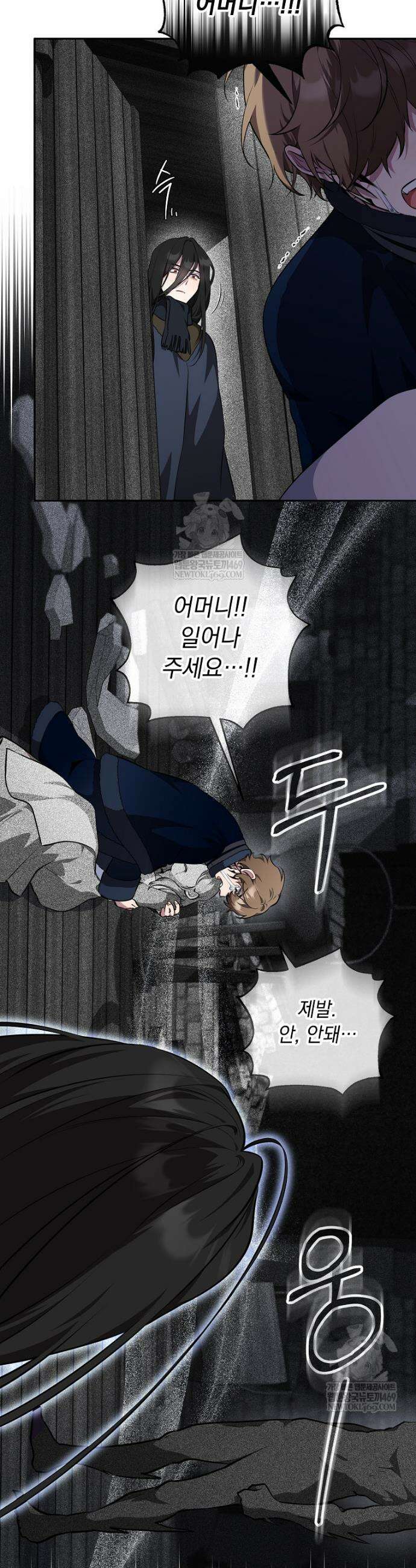 컨셉러가 최강 스승임 17화 5