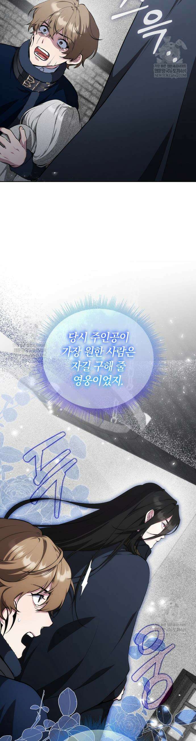 컨셉러가 최강 스승임 17화 7