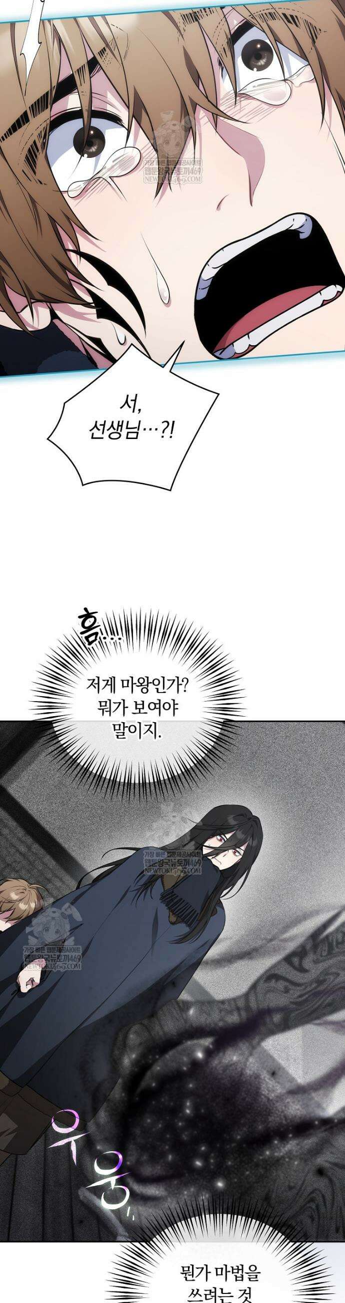 컨셉러가 최강 스승임 17화 9
