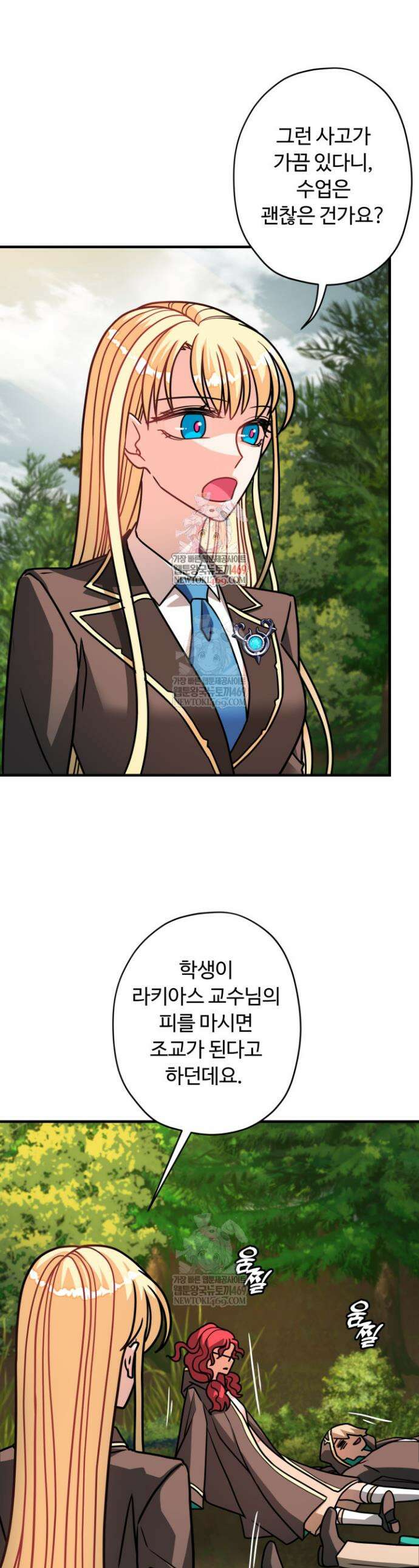 패왕영애 35화 1