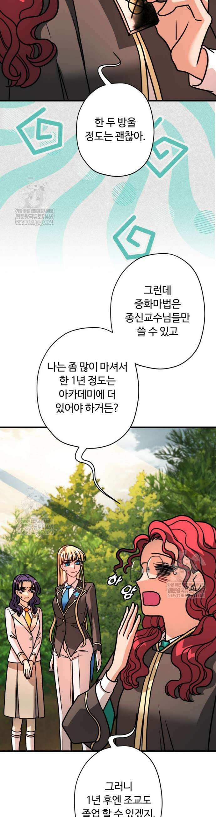 패왕영애 35화 3