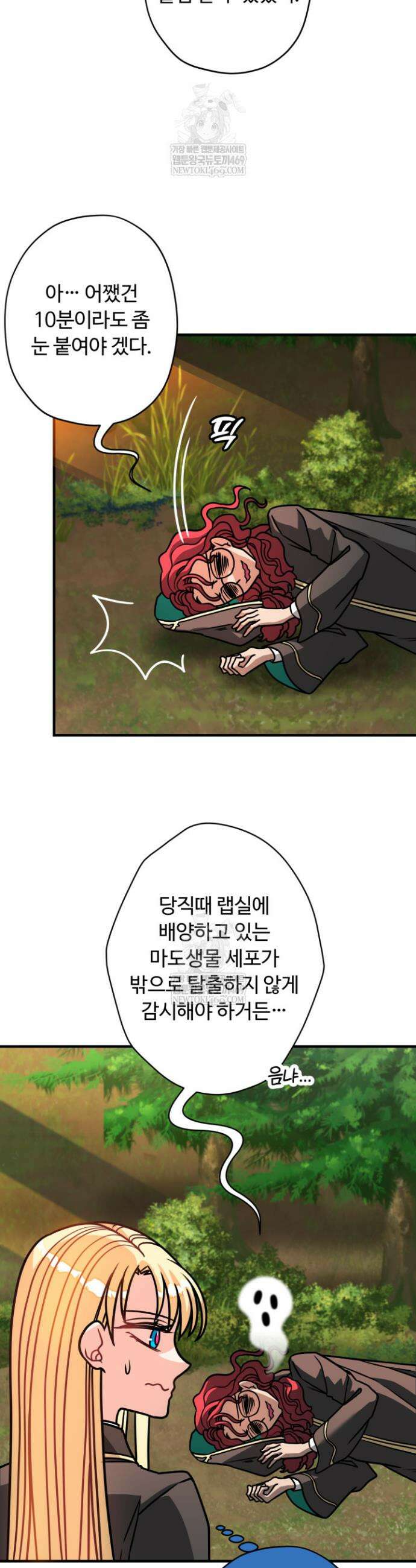 패왕영애 35화 4