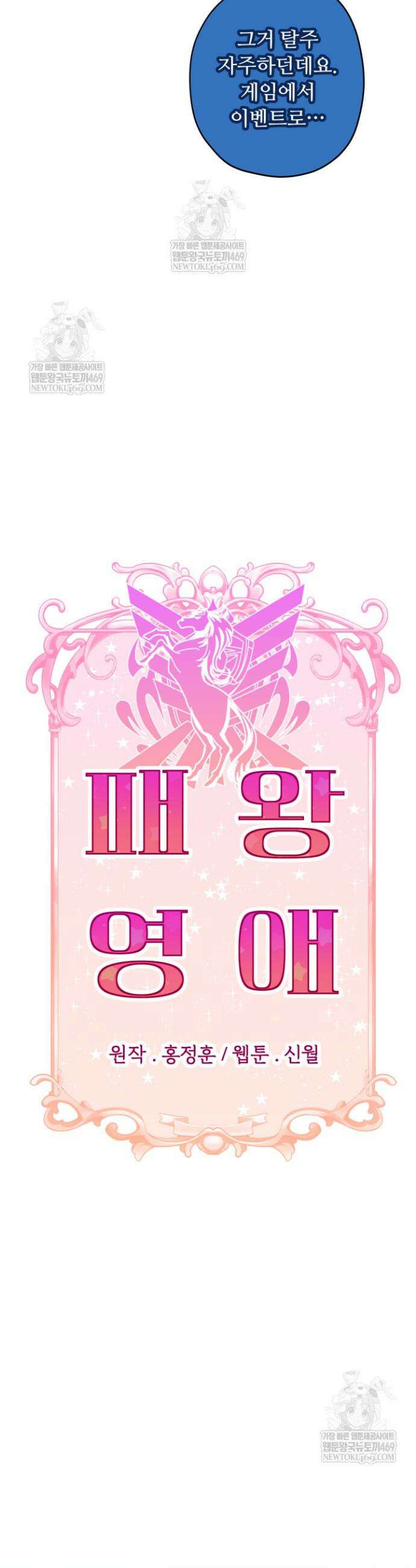 패왕영애 35화 5