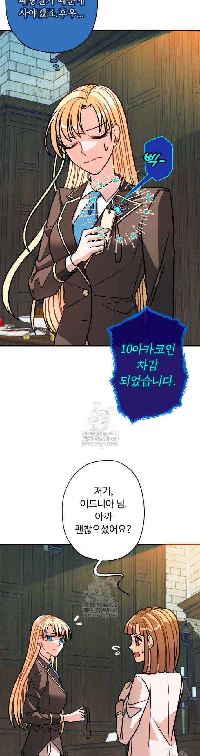패왕영애 35화 8