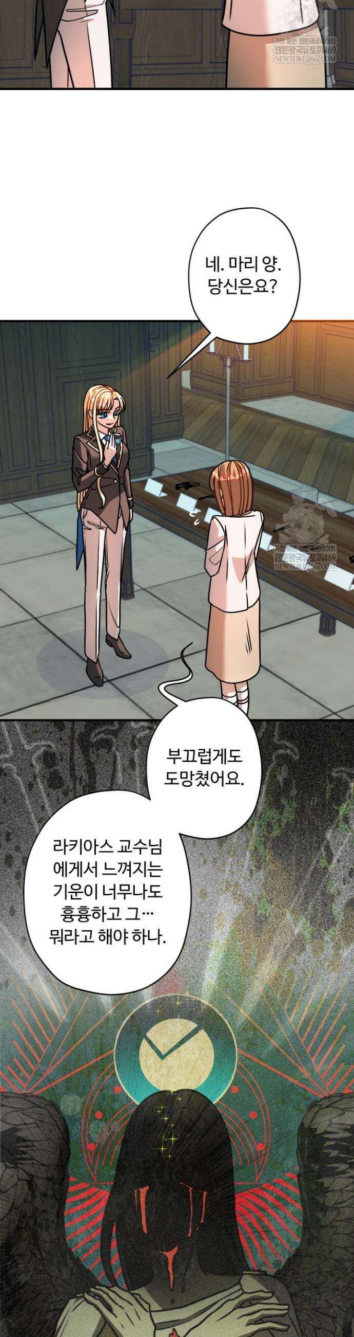 패왕영애 35화 9