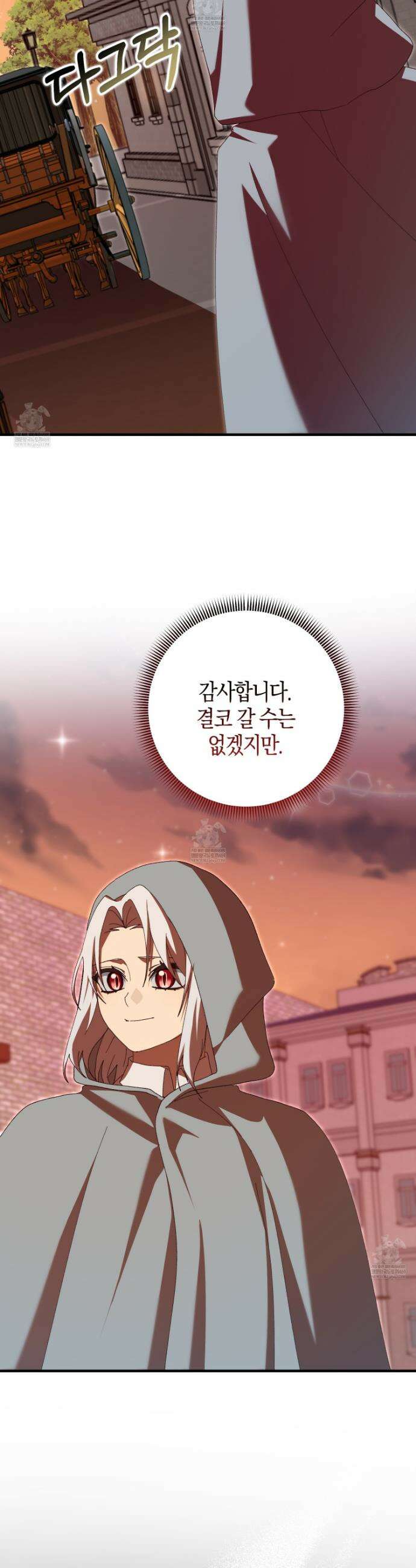 남편을 잘못 키워 버렸다 68화 5