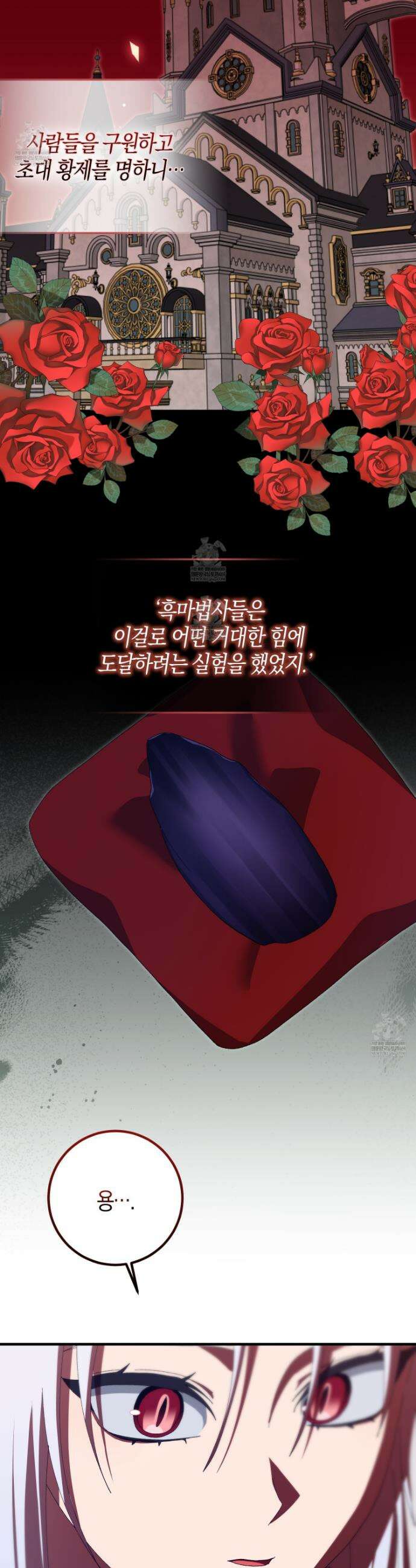 남편을 잘못 키워 버렸다 68화 7
