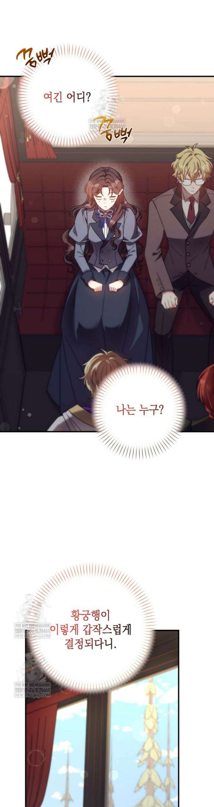 원작은 모르겠고, 먹고 살기도 바쁩니다 44화 3