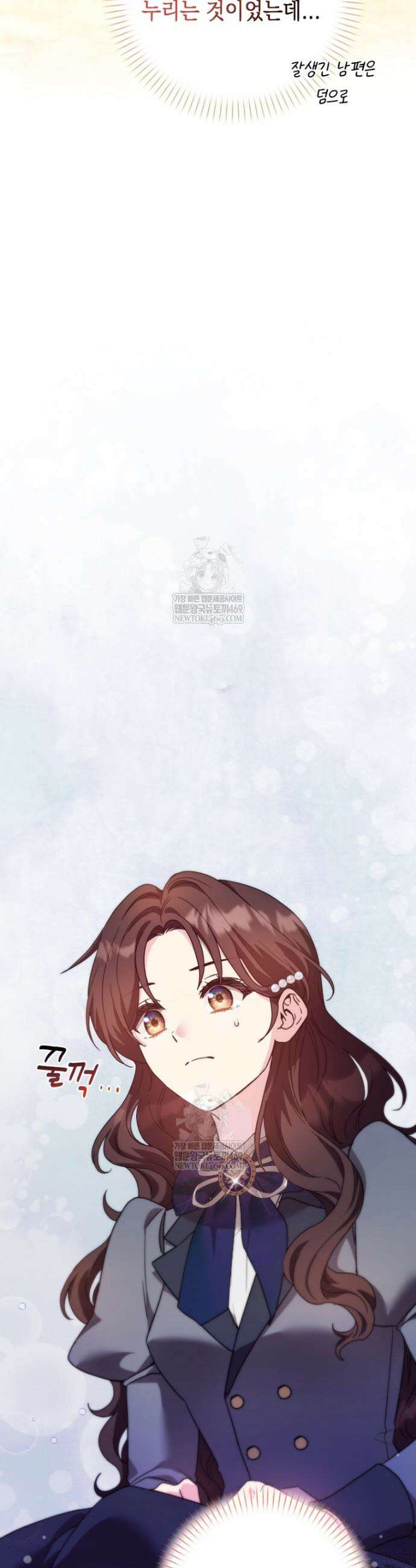 원작은 모르겠고, 먹고 살기도 바쁩니다 44화 5