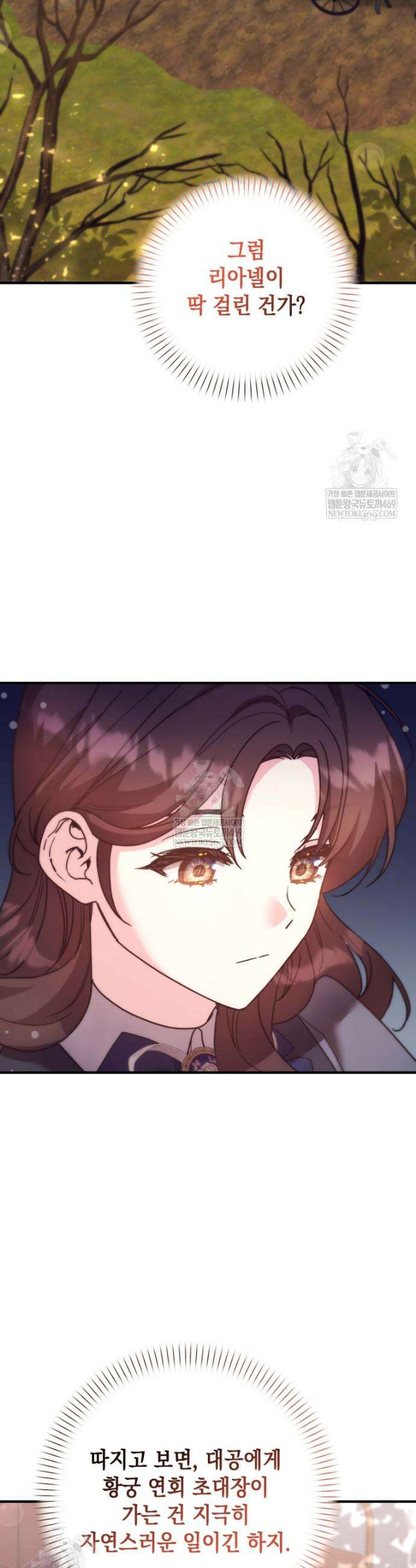원작은 모르겠고, 먹고 살기도 바쁩니다 44화 8