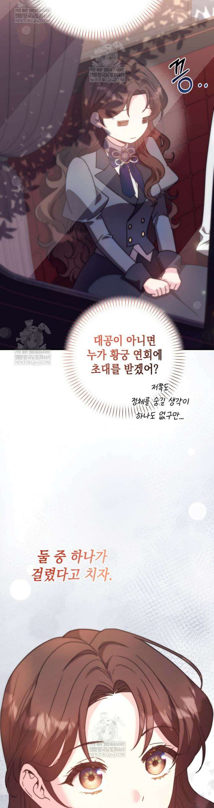 원작은 모르겠고, 먹고 살기도 바쁩니다 44화 9