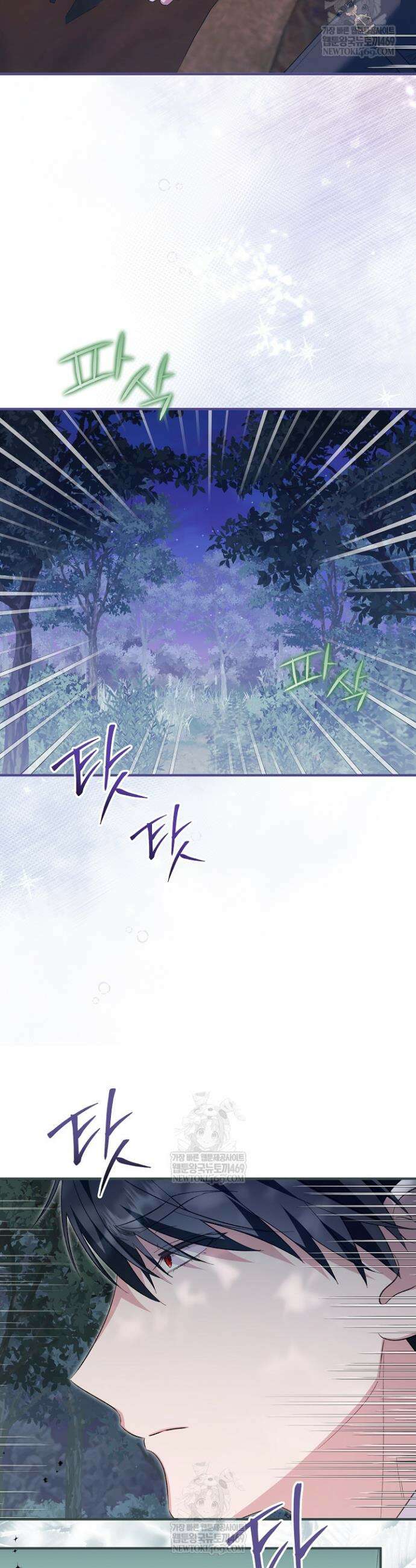 남주 아빠가 파혼을 거부한다 81화 9