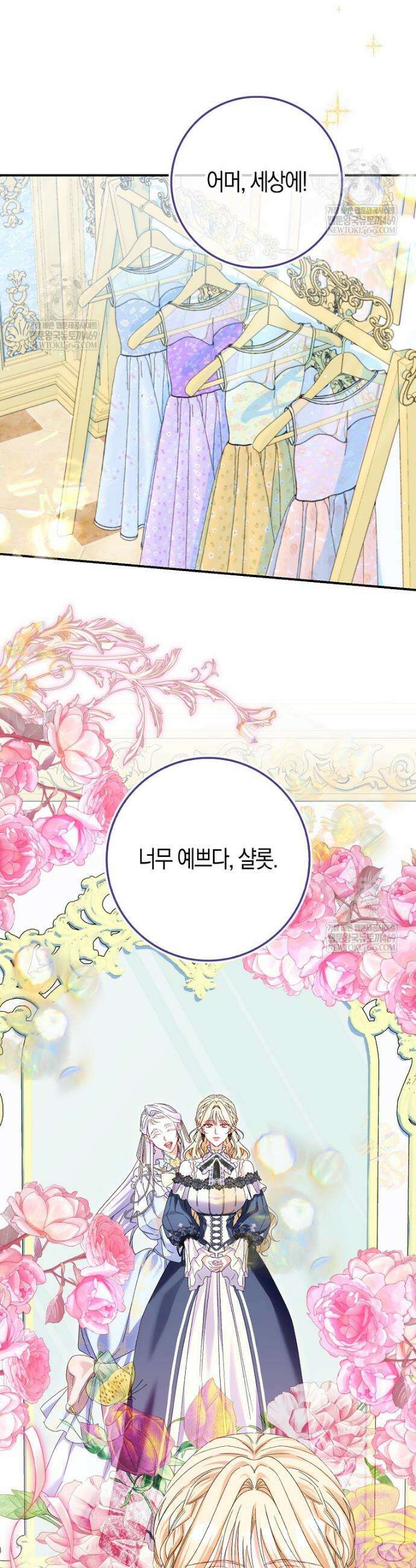 공포게임 남주와 감금당했다 82화 2