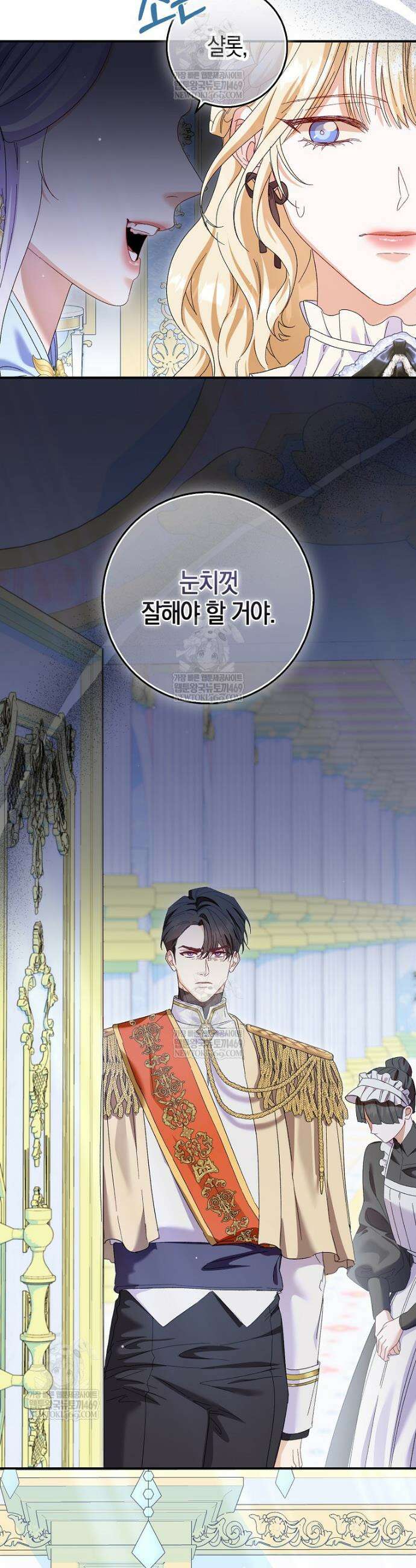 공포게임 남주와 감금당했다 82화 9
