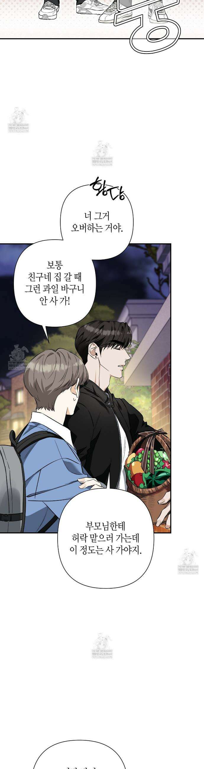 인과응보 27화 2