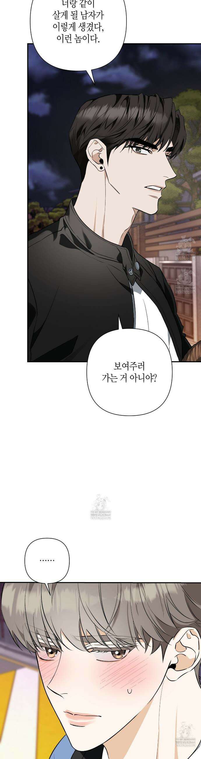 인과응보 27화 3
