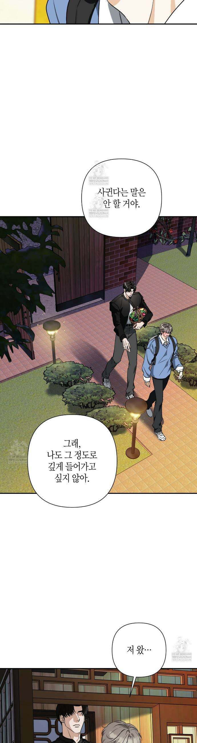 인과응보 27화 4