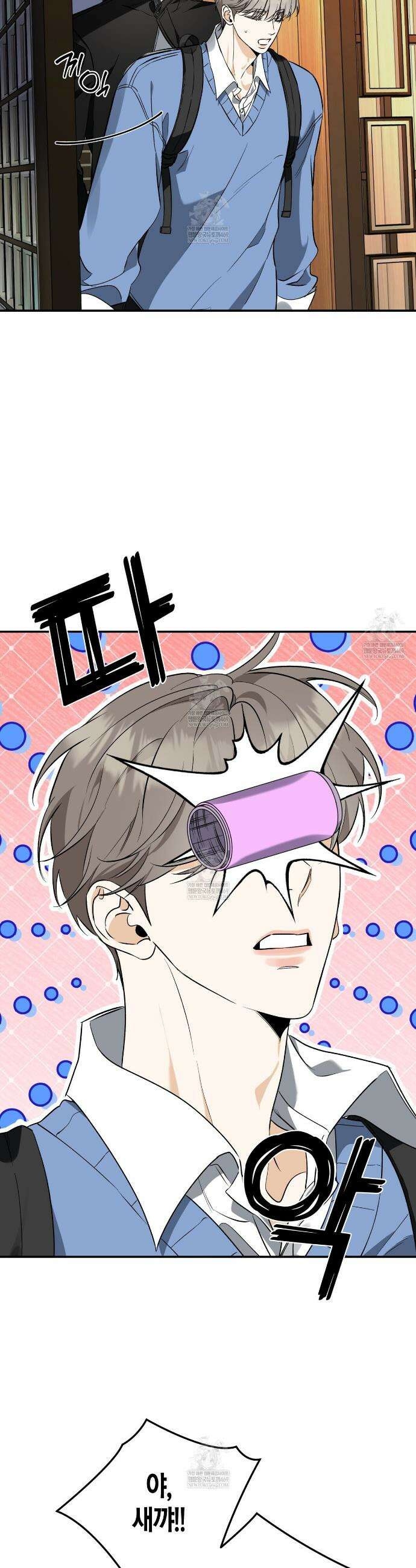인과응보 27화 5