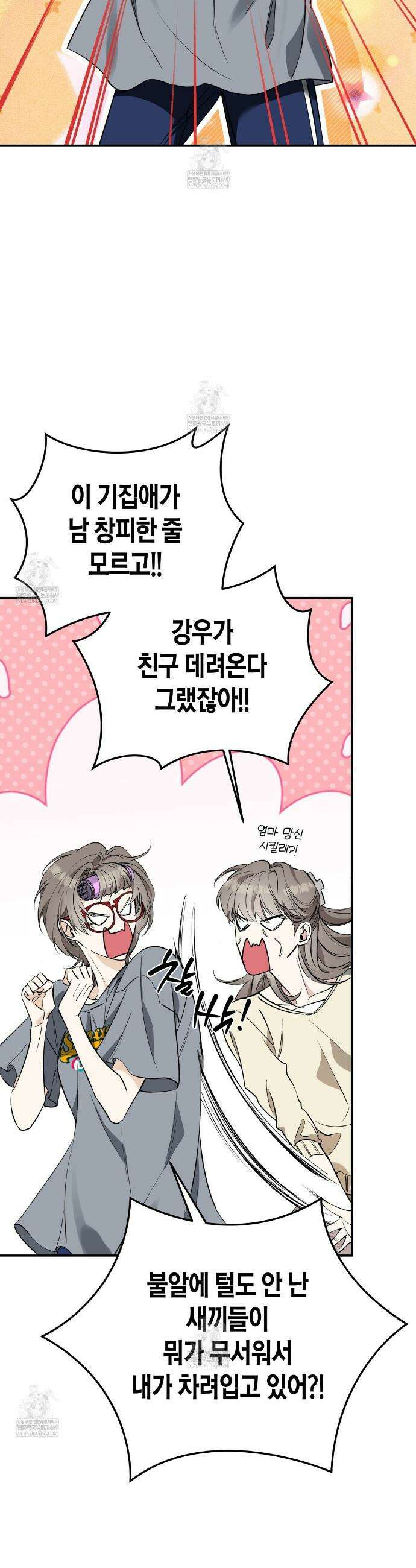인과응보 27화 7