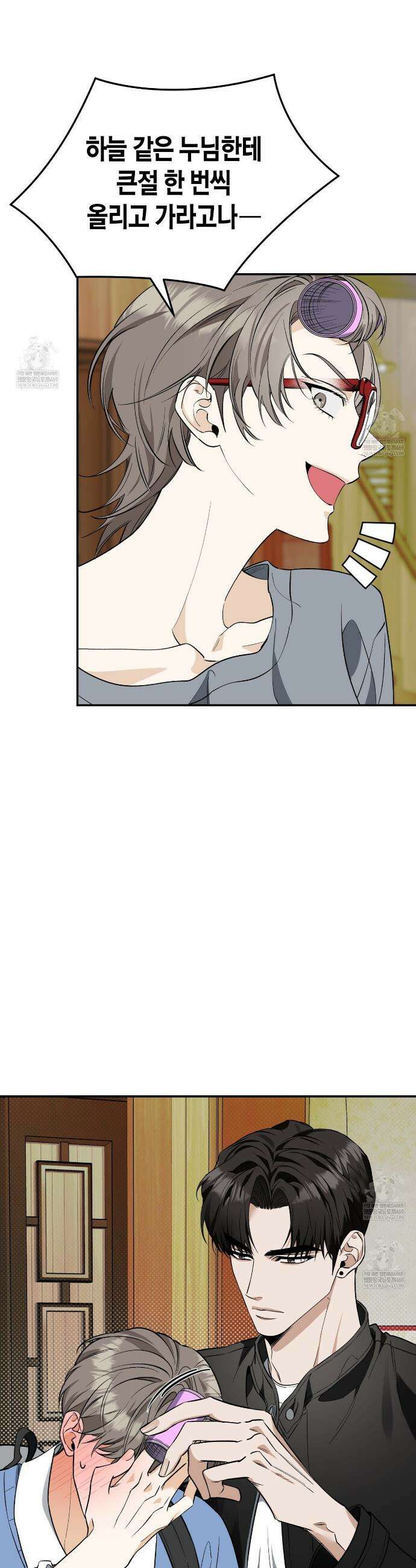 인과응보 27화 8