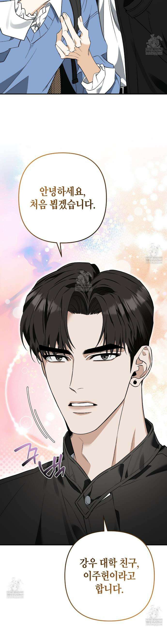 인과응보 27화 9