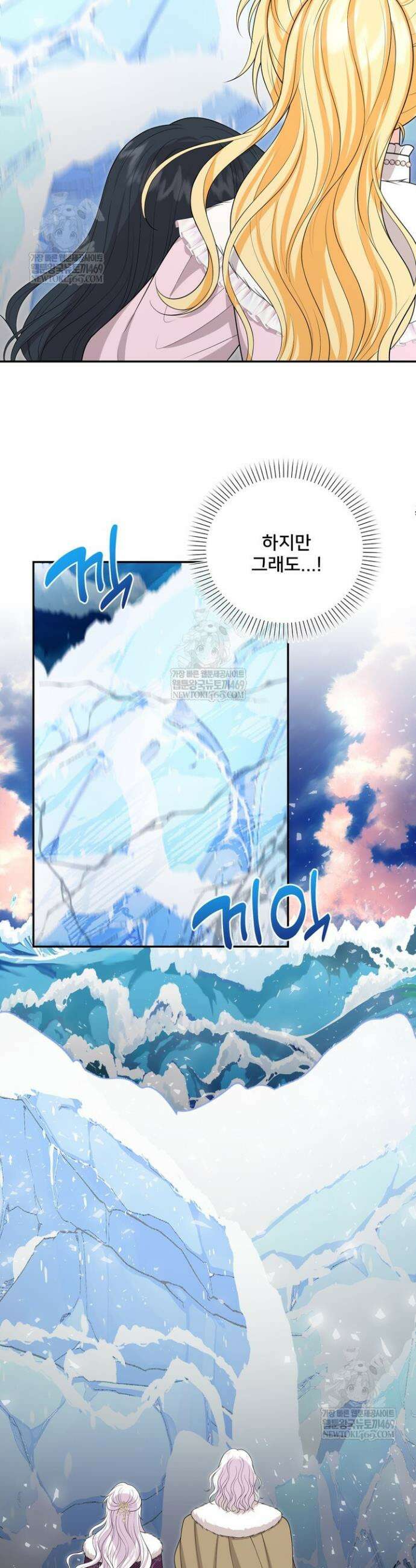 S급 아기 황녀님이 너무 강해 94화 8