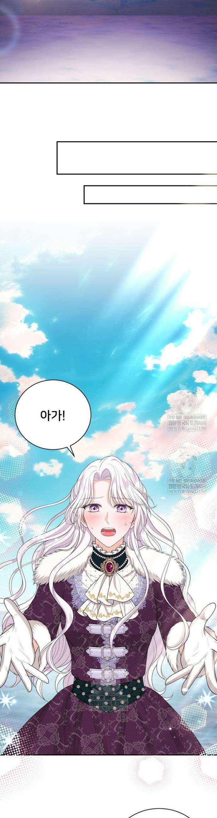 S급 아기 황녀님이 너무 강해 94화 12
