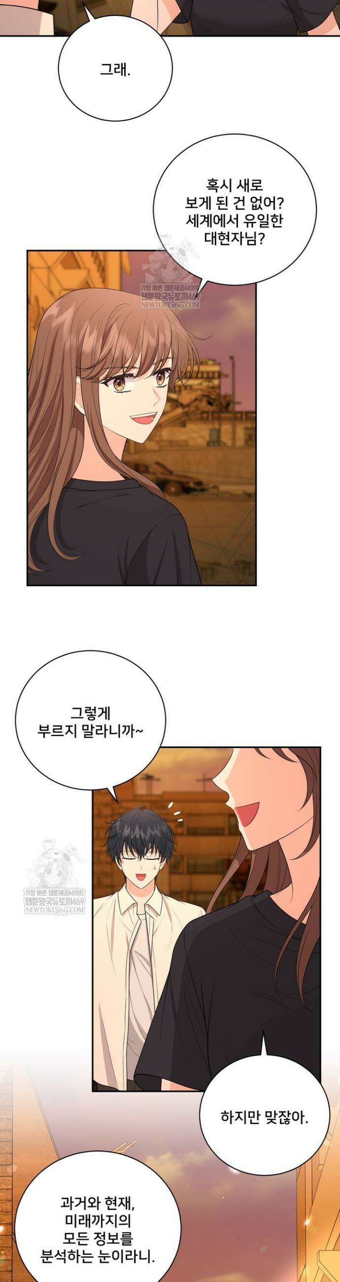 S급 아기 황녀님이 너무 강해 94화 20