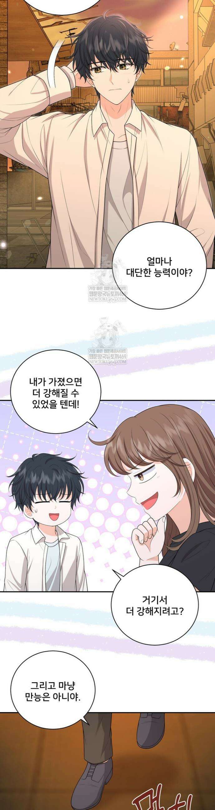 S급 아기 황녀님이 너무 강해 94화 21