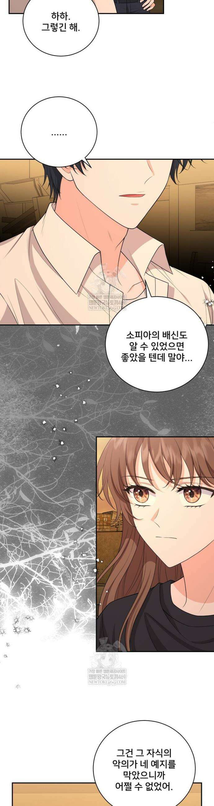 S급 아기 황녀님이 너무 강해 94화 23