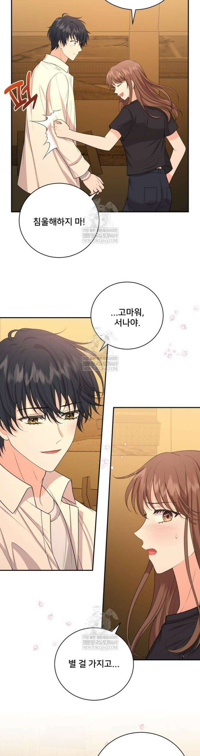 S급 아기 황녀님이 너무 강해 94화 24