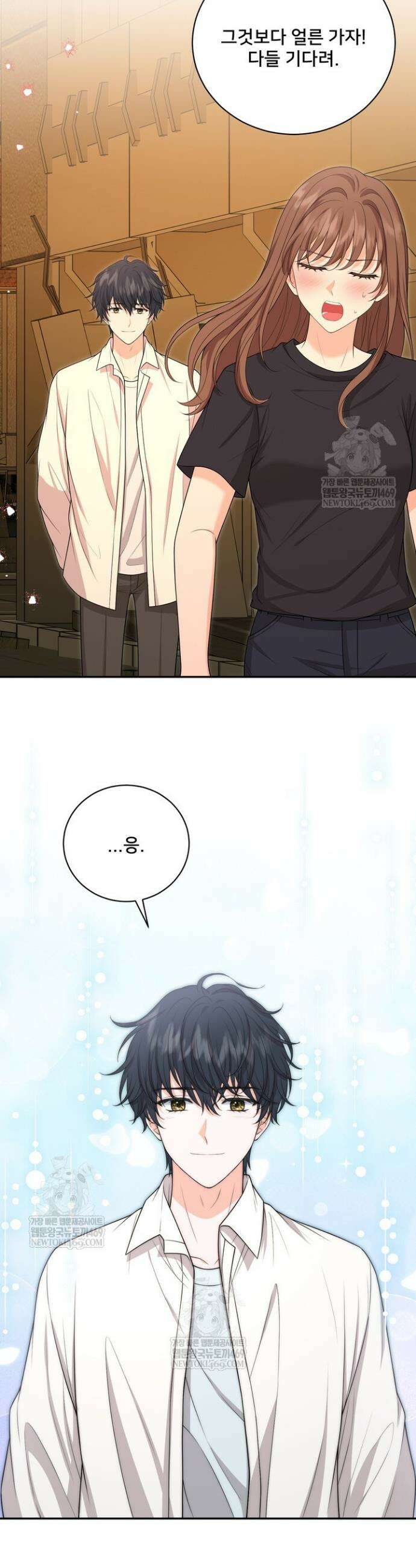 S급 아기 황녀님이 너무 강해 94화 25