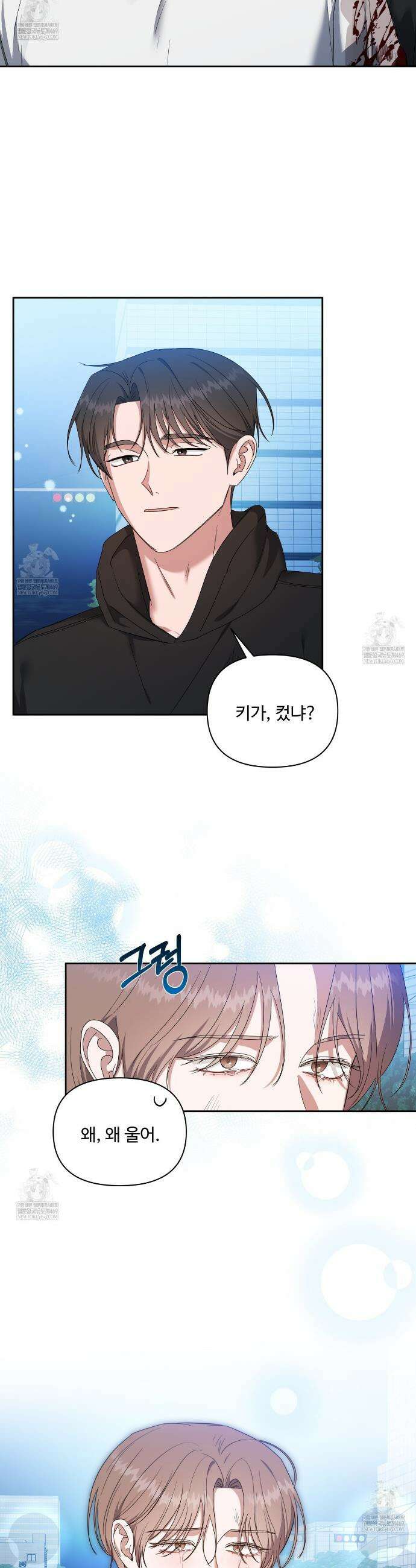 망한 세상에서 살아남기 38화 5