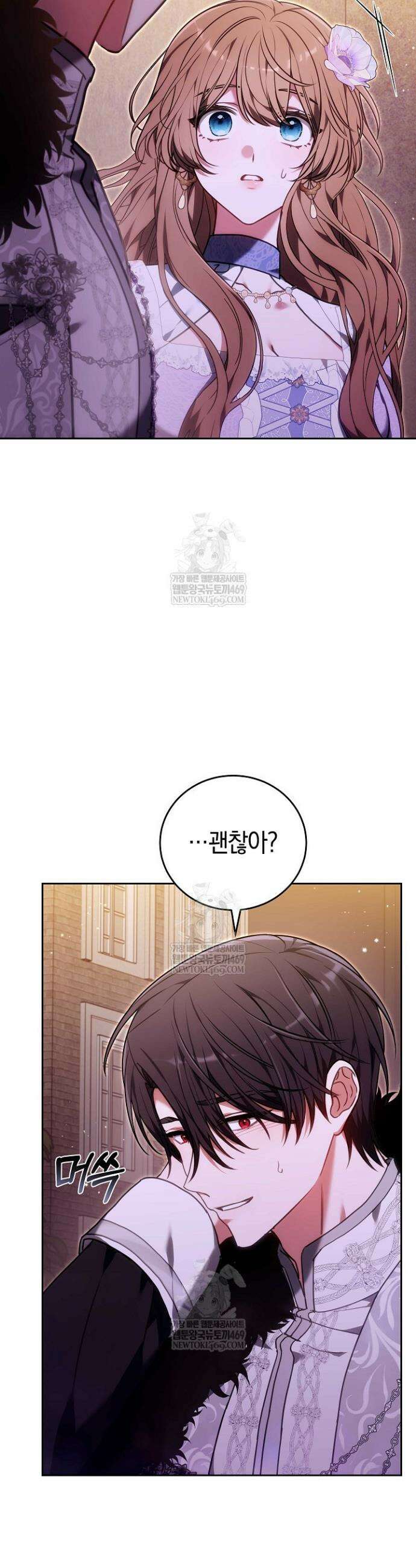 101번째 고백 39화 3