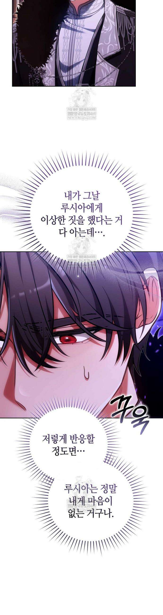 101번째 고백 39화 9