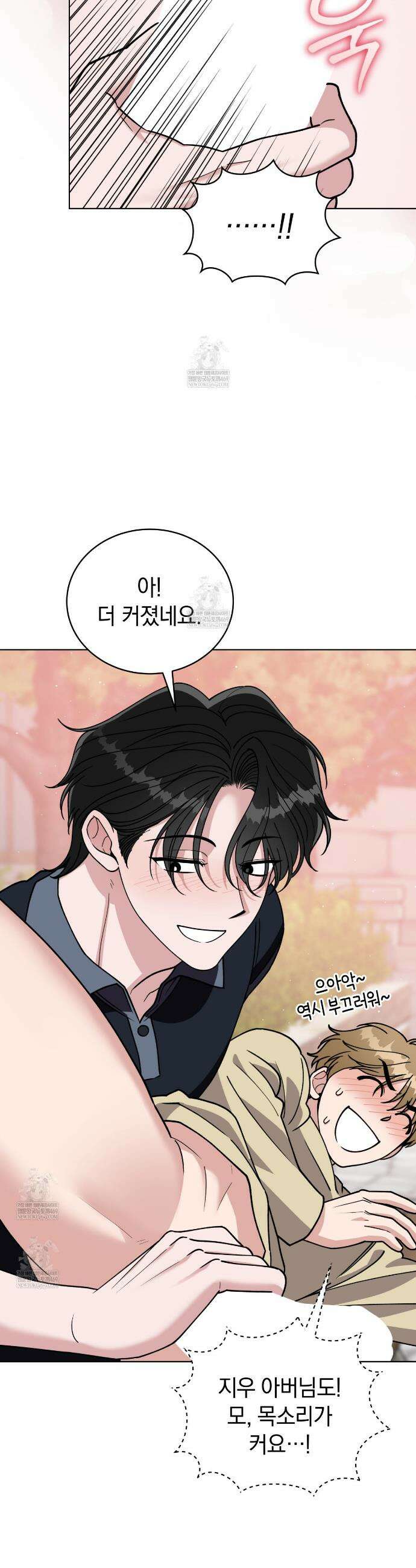 밟아주세요 왕자님 11화 5