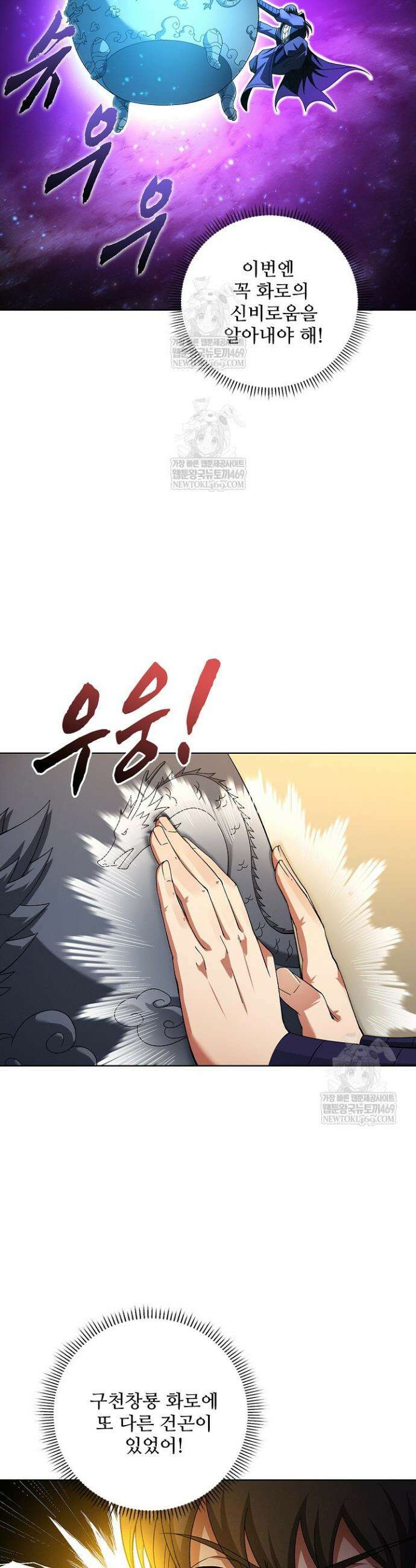 절세무신 668화 4