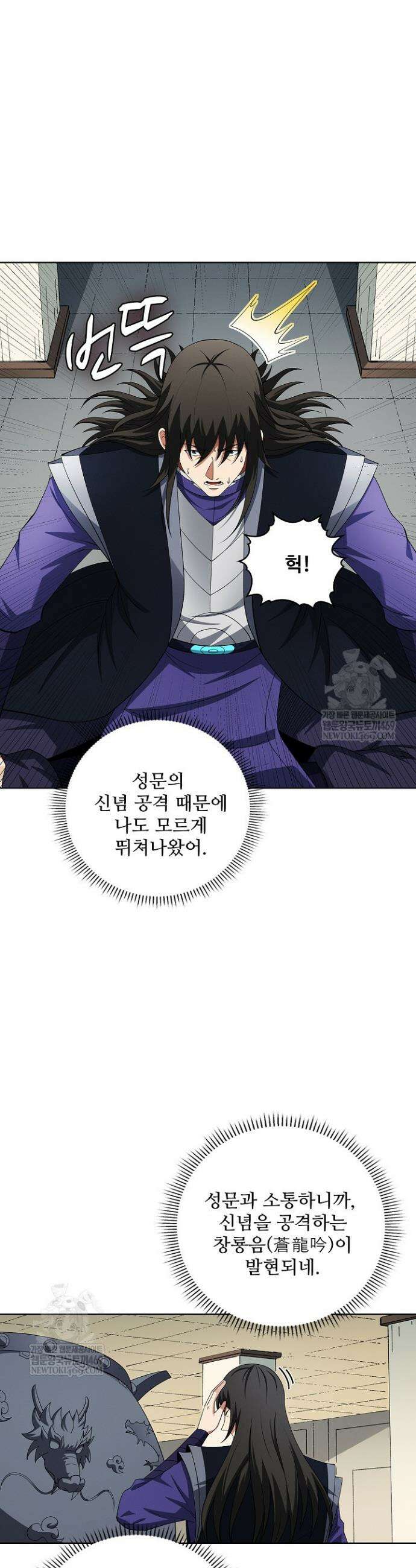 절세무신 668화 7