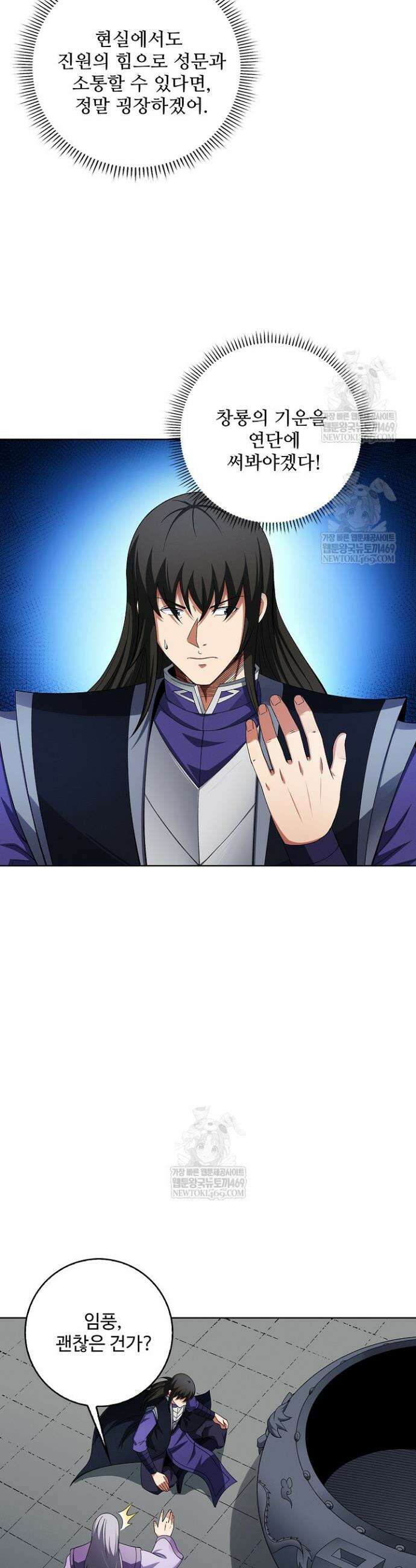 절세무신 668화 8