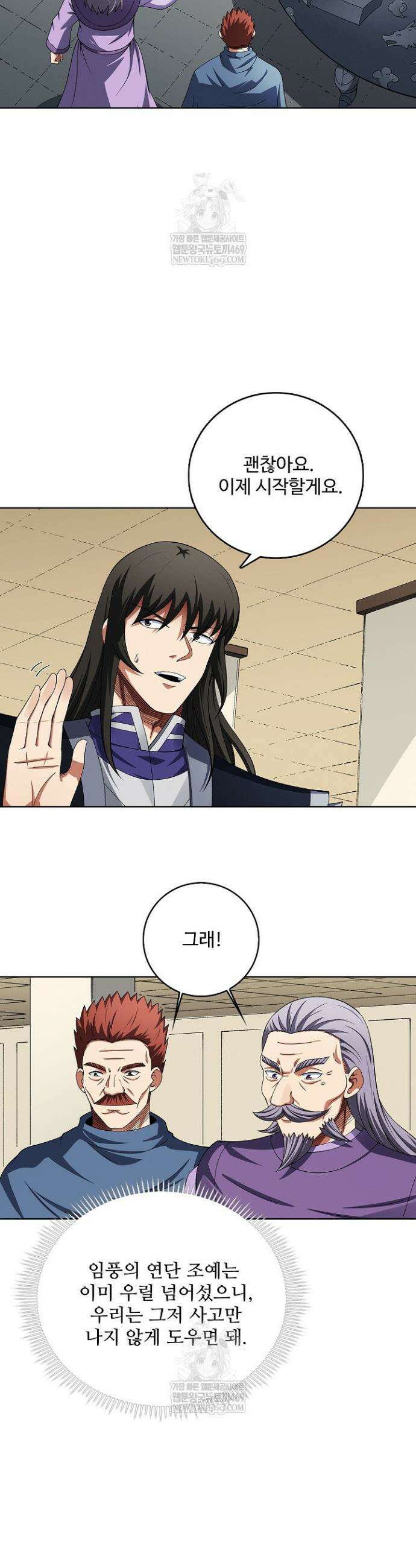 절세무신 668화 9