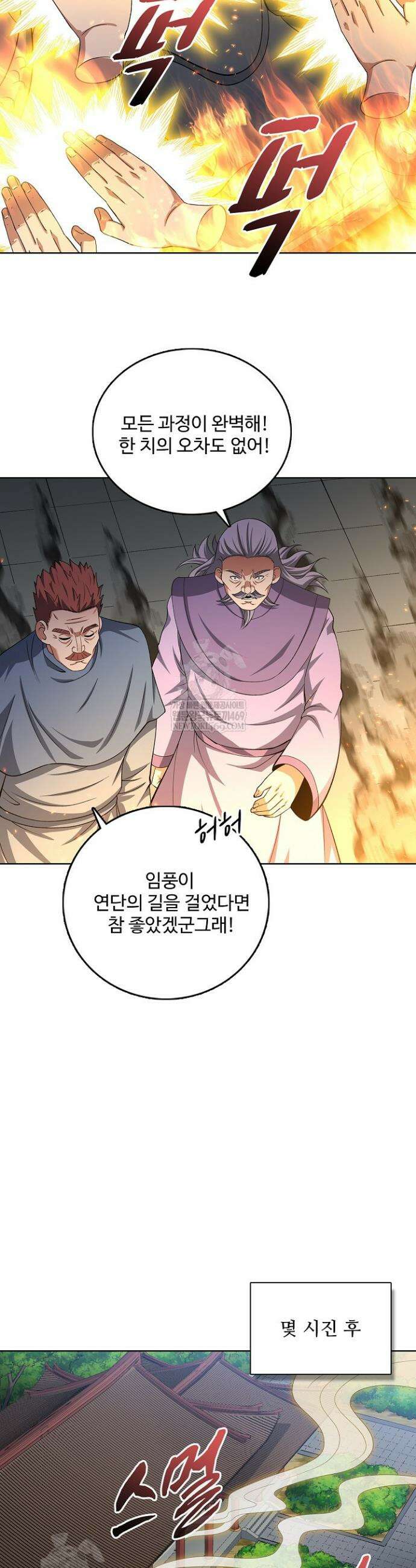 절세무신 668화 13