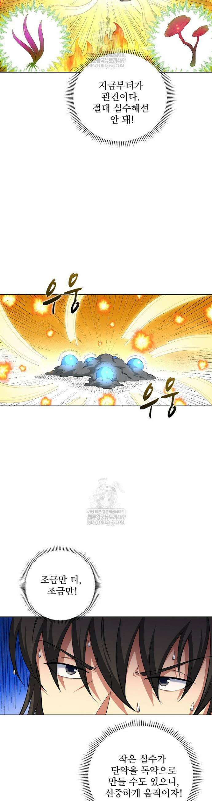 절세무신 668화 15