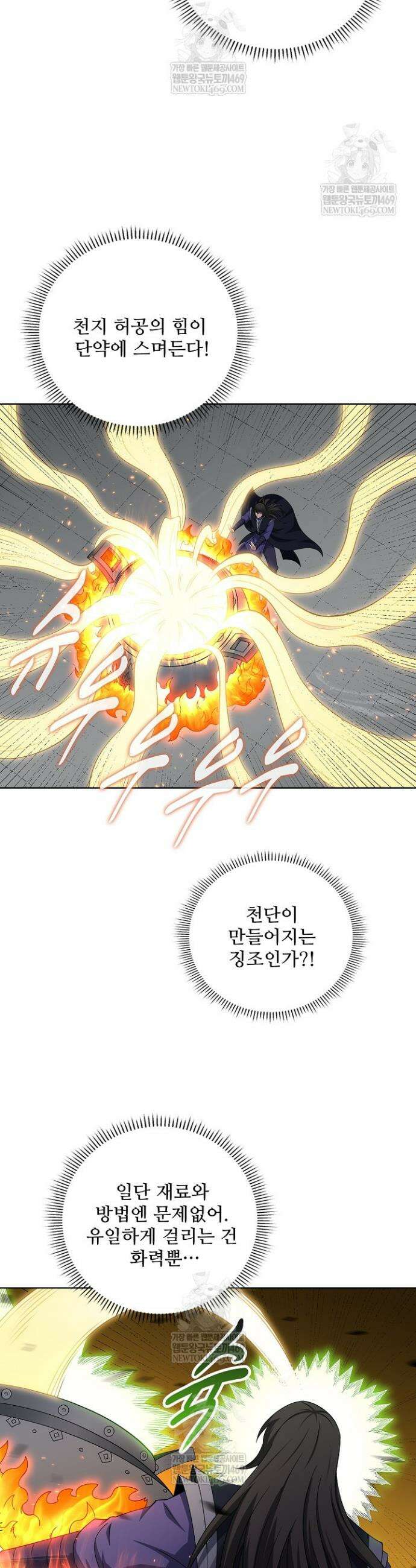 절세무신 668화 16