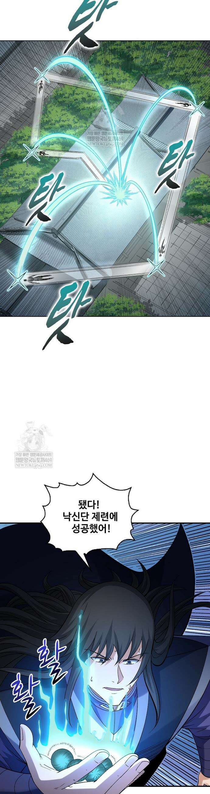 절세무신 668화 20